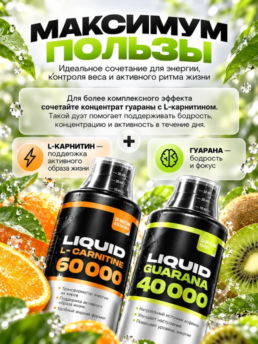 Uplex Гуарана напиток предтрен жидкий для похудения 500 мл, 500 мл, фото 7