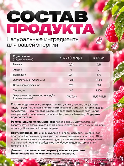 Uplex Гуарана концентрат предтрен жидкий для похудения 1000 мл, 500 мл, фото 5