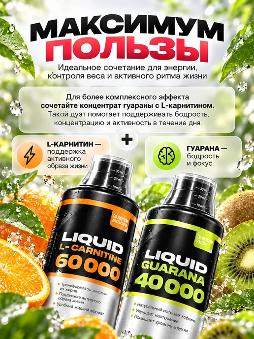 Uplex Гуарана концентрат предтрен жидкий для похудения 1000 мл, 500 мл, фото 7
