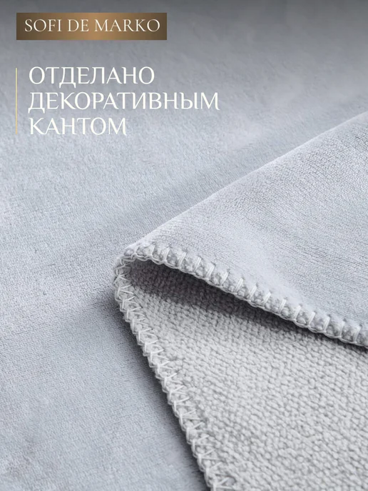 Sofi de Marko Плед на кровать 220х240 на диван плюш, 220x240, фото 4
