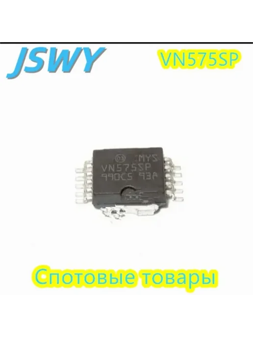 VN575SP HSOP10 - Комплектующее 1шт, 1 шт