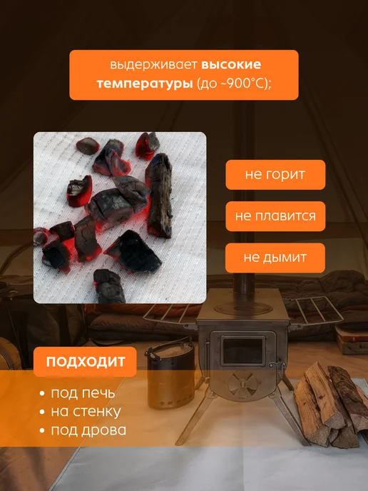 Пошехонка Коврик огнеупорный, термостойкий под печь 75*75 см, 75x75 см, фото 2