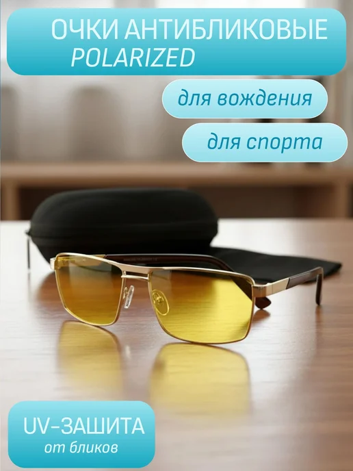 Антибликовые очки антифары для ночного вождения, желтый, фото 2