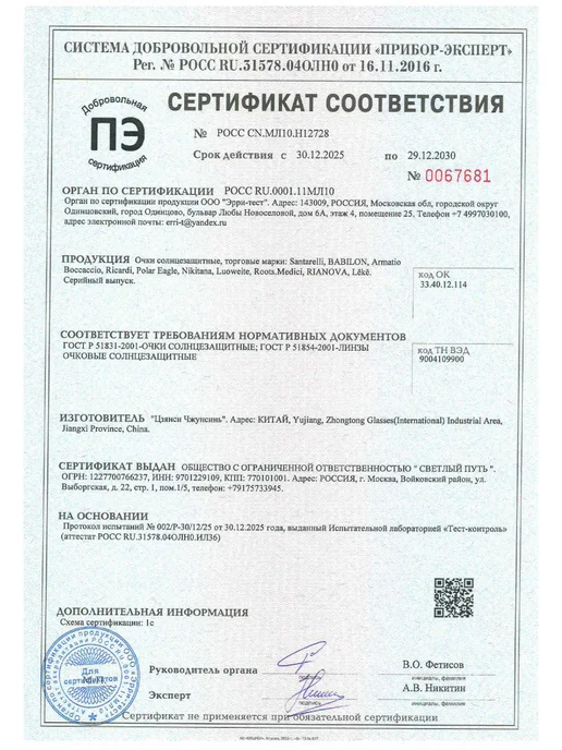 Антибликовые очки антифары для ночного вождения, желтый, фото 5