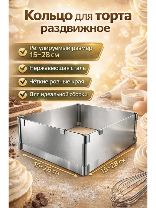 луч333 Формочка кондитерская раздвижная для тортов и коржей, серый, фото 2