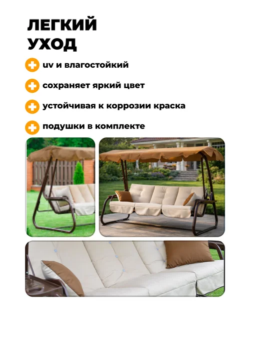Качели садовые трехместные для дачи Беларусь, коричневый, фото 5