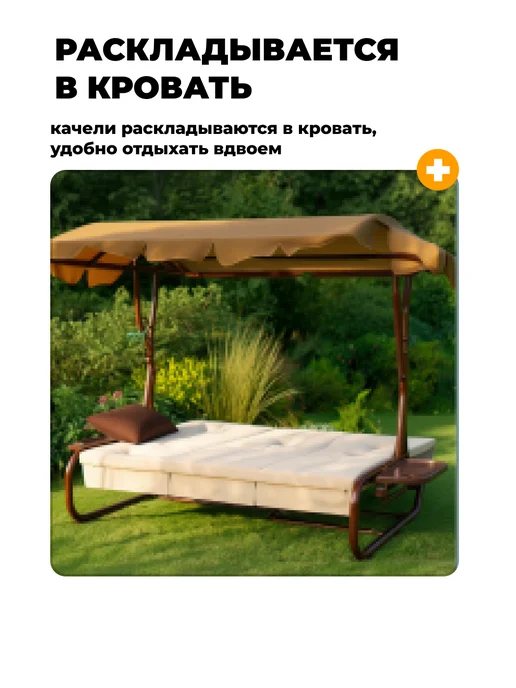 Качели садовые трехместные для дачи Беларусь, коричневый, фото 6