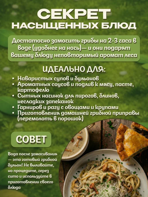 Лесная фея Опята грибы сушеные 50гр, 200 г, фото 5