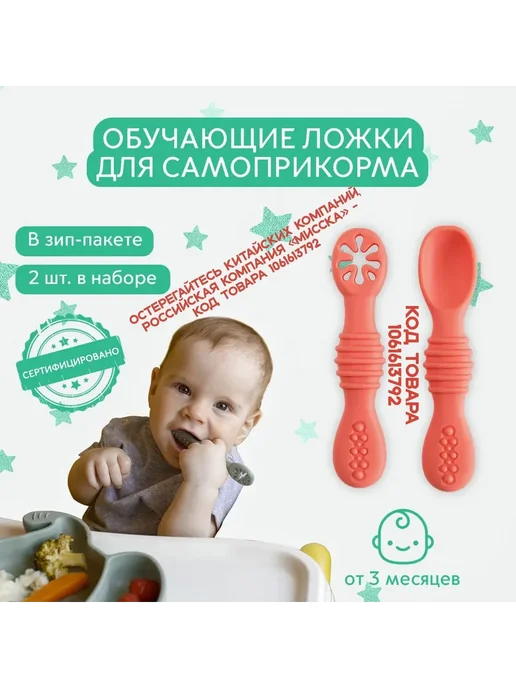 Ложка для кормления Розовый цвет C447, розовый