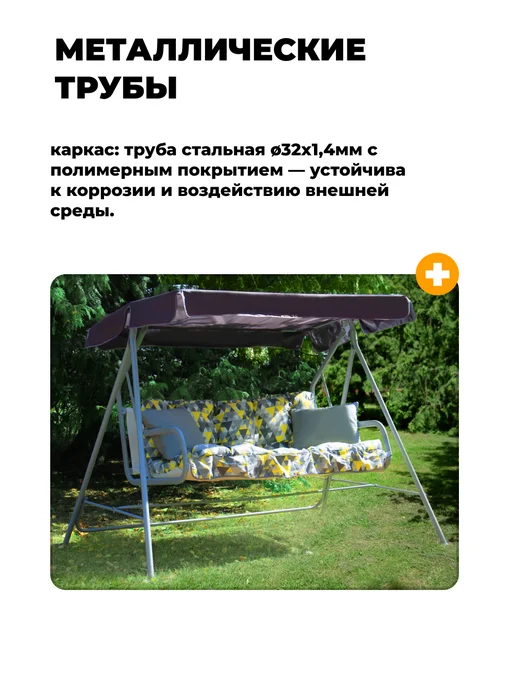 Качели садовые трехместные Беларусь, серый, фото 3