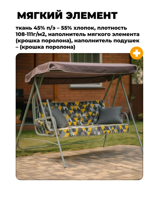 Качели садовые трехместные Беларусь, серый, фото 6
