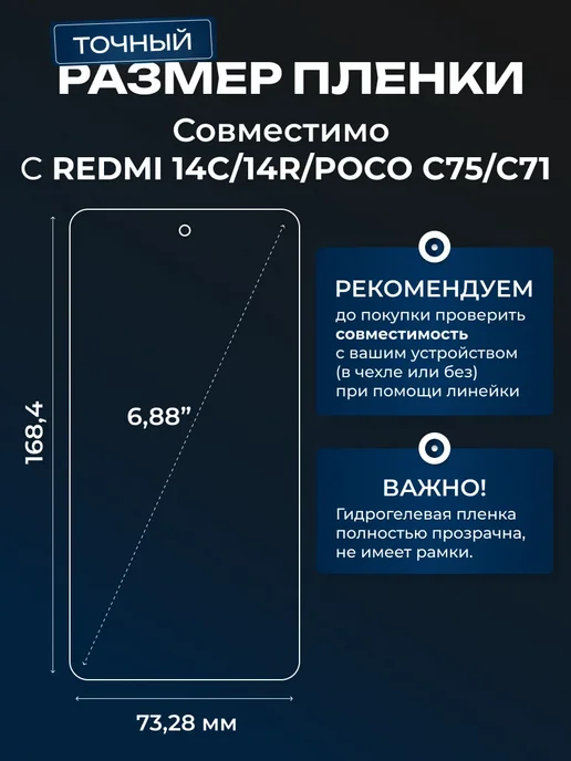 DUO-DU Полиуретановая пленка Redmi 14c, poco c75 1 шт гл, 1 шт, фото 2