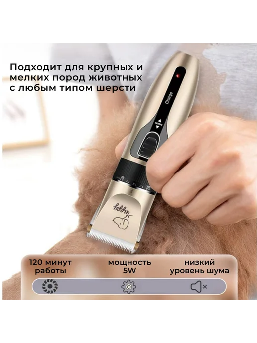 Xiaomi Машинка для стрижки собак, кошек, триммер для животных, вариант, фото 2