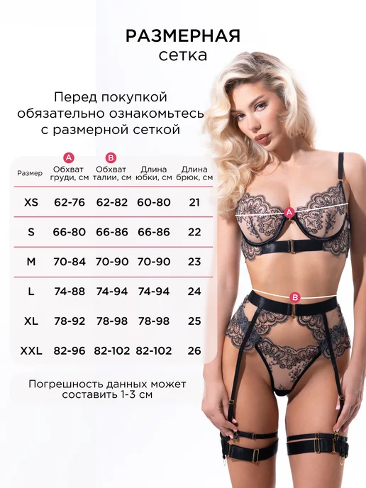Код Страсти Комплект эротического белья, черный, фото 6