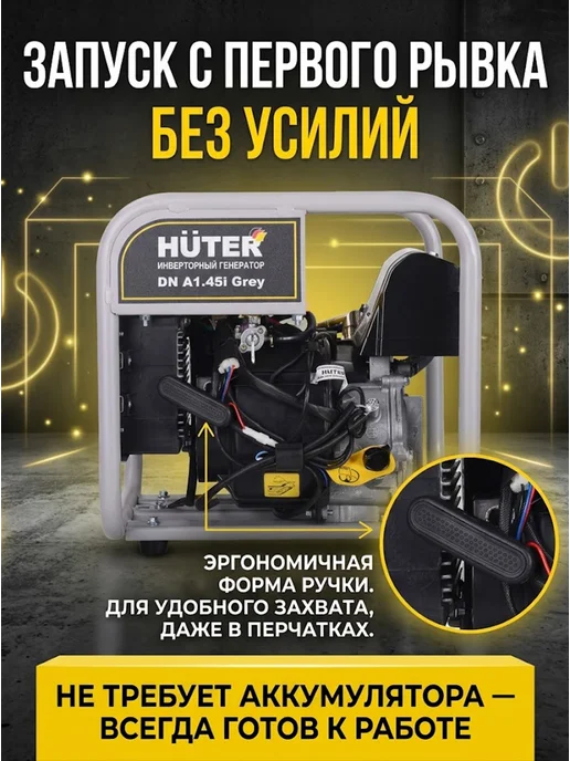 Генератор инверторный бензиновый 1.3 кВт DN A1,45i Grey — фото 2