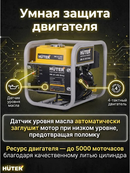 Генератор инверторный бензиновый 1.3 кВт DN A1,45i Grey — фото 3