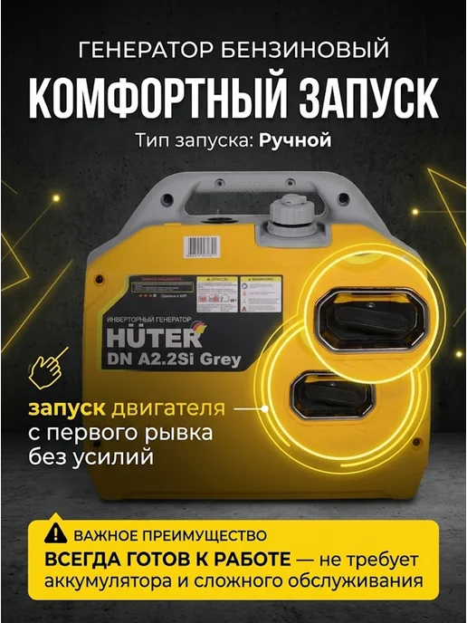 Генератор бензиновый инверторный 2 квт DN A2,2SI Grey — фото 2