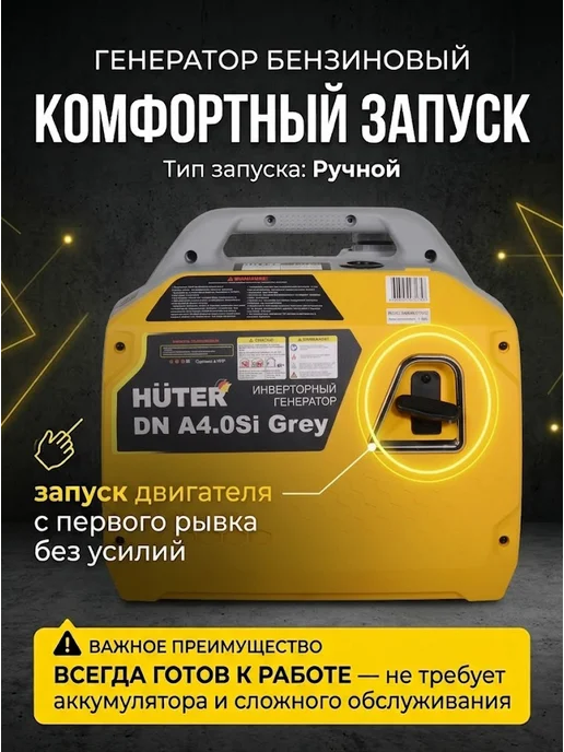 Генератор бензиновый инверторный 3 квт DN A4,0SI Grey — фото 2