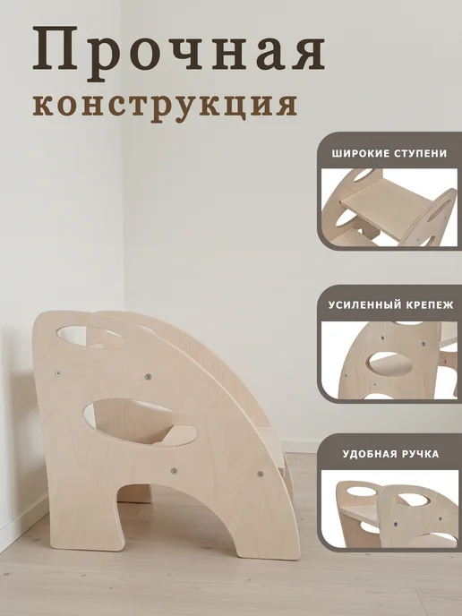 ДревСтиль Табурет стремянка деревянный ступенька лесенка для ванной, бежевый, фото 2