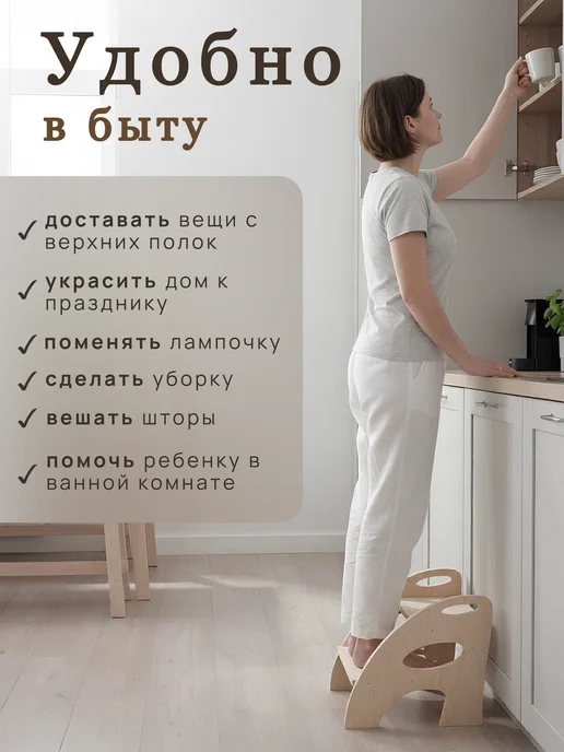ДревСтиль Табурет стремянка деревянный ступенька лесенка для ванной, бежевый, фото 3