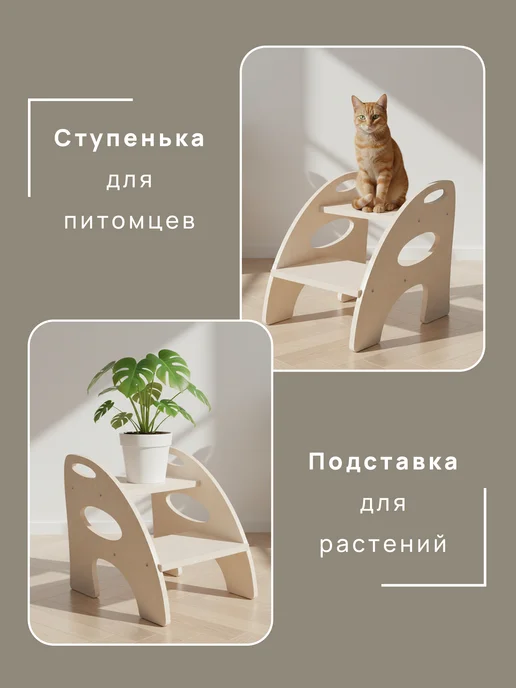 ДревСтиль Табурет стремянка деревянный ступенька лесенка для ванной, бежевый, фото 5