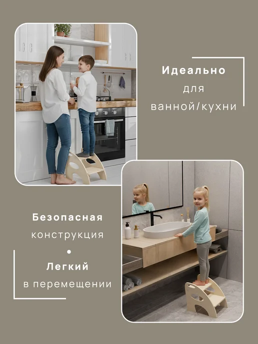 ДревСтиль Табурет стремянка деревянный ступенька лесенка для ванной, бежевый, фото 6