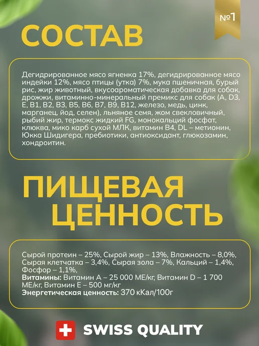 Сухой корм Grand Alfa Гранд Альфа для собак, 2,5 кг, фото 2