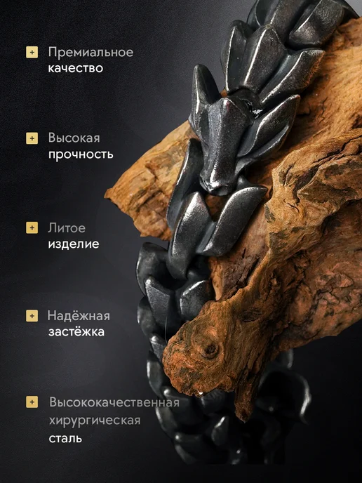 Wildhunt Браслет дракон на руку 21 см, черный, фото 4