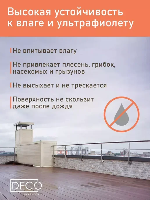 Deck Ecology Террасная доска из ДПК 20х140х2000 мм, декинг стандарт, 6шт, 6 шт, фото 4