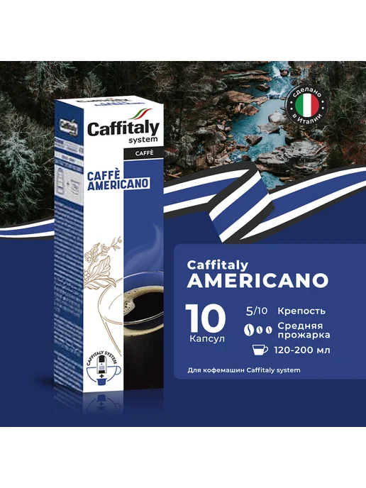 CAFFITALY Набор Арабика Лайт (3 сорта по 10 капсул), 3 шт, фото 2