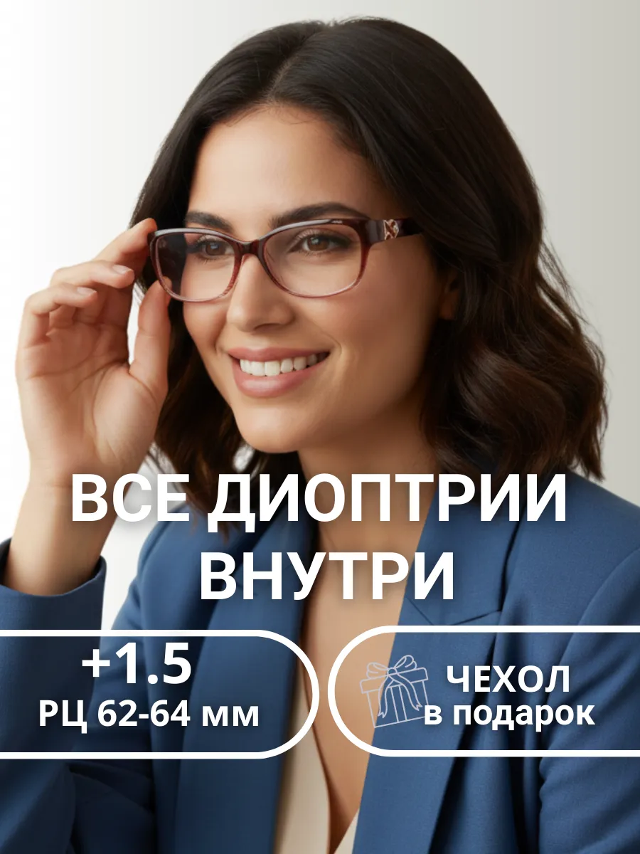 Очки для зрения женские прямоугольные