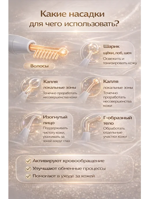 о124гавв Дарсонваль для лица и волос с 5 насадками, белый, фото 3
