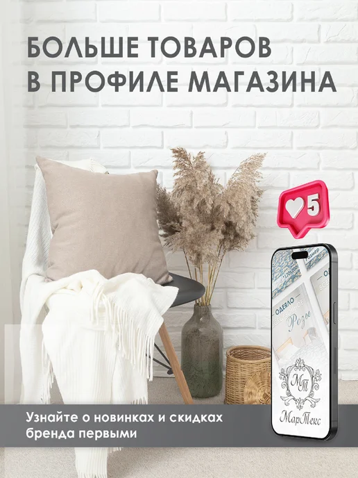МарТекс Скатерть на стол Ковер 100х150 (1шт), 100x150, 1 шт, фото 7