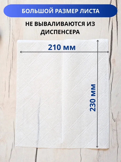Бумажные полотенца для диспенсера листовые белые 250 листов, белый, фото 3