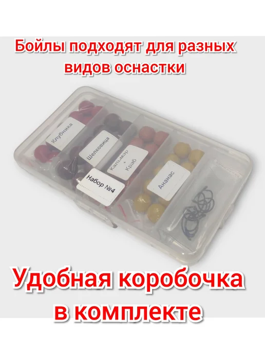 бойлы для рыбалки на карпа тонущие набор, вариант, фото 2