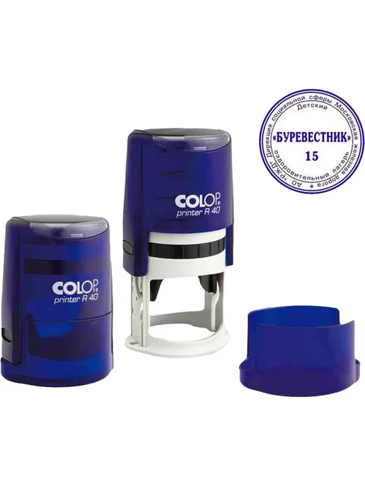 Colop Оснастка для печати круг. с крышкой Pr. R40 индиго, вариант, фото 2