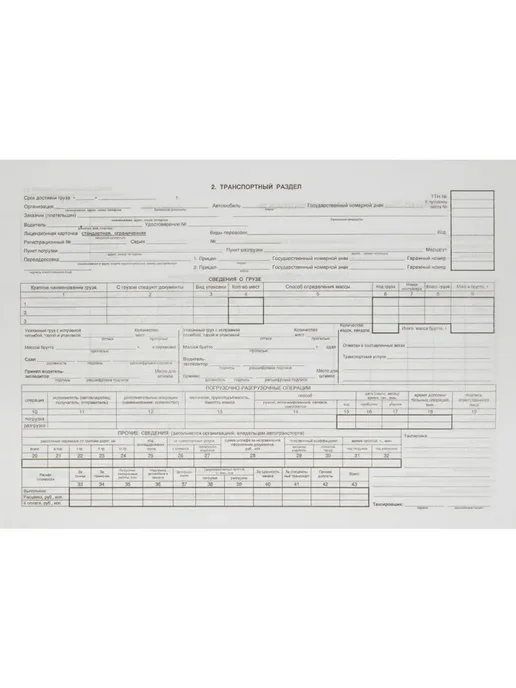 Attache Бланк Товарно-трансп. наклад. (книж.100л.) в термоус.офсет, вариант, фото 3