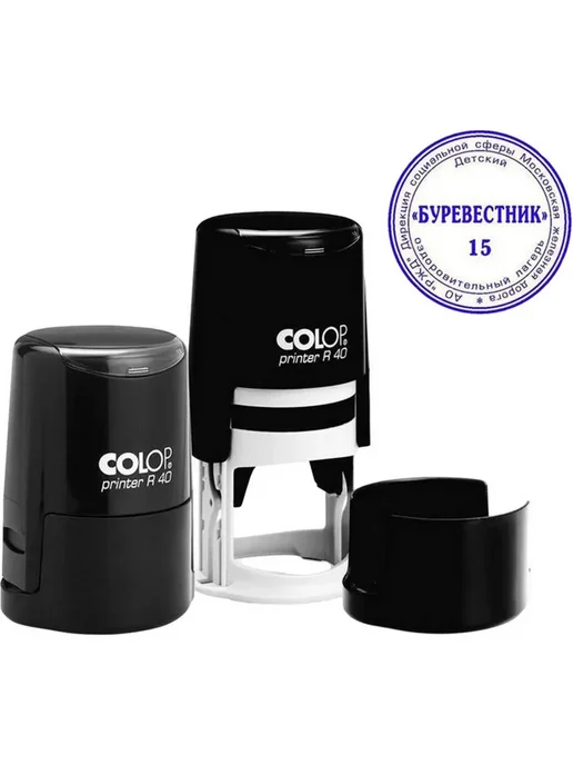 Colop Оснастка для печати круг.с крышкой Pr. R40 фиолетовая, черный, фото 2