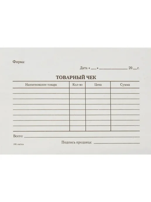 Attache Бланк Товарный чек (5кн.х100л.) офсет, вариант, фото 2
