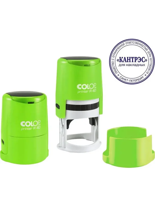 Colop Оснастка для печати круг.с крышкой Pr. R40 розов. неон, зеленый