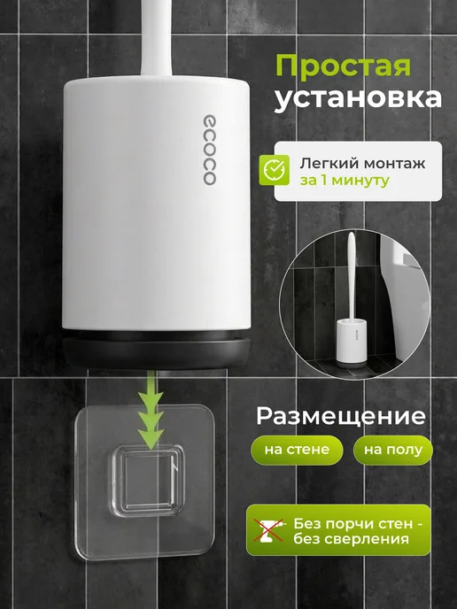 ECOCO Ершик для унитаза силиконовый подвесной с подставкой, черный, фото 3