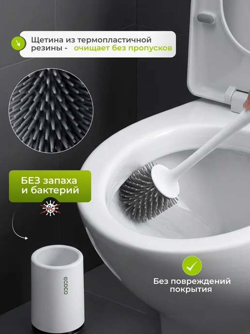 ECOCO Ершик для унитаза силиконовый подвесной с подставкой, черный, фото 5