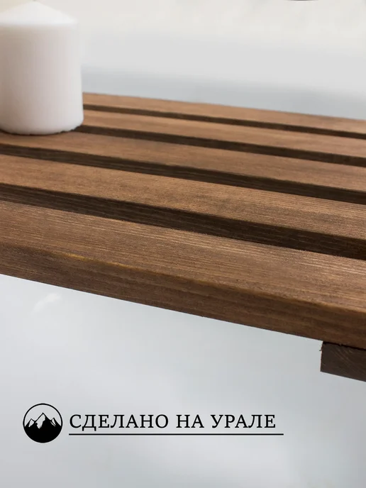 Сиденье для ванны деревянное 68х27, вариант, фото 3