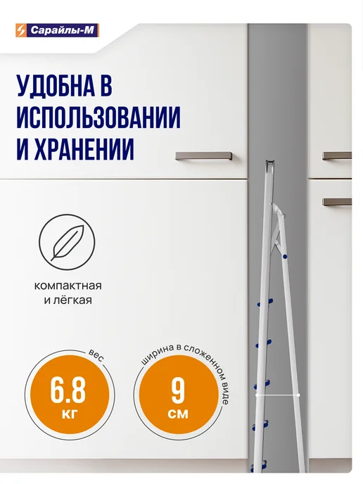 Sarayli Стремянка стальная Джексон 6 ст, синий, фото 5