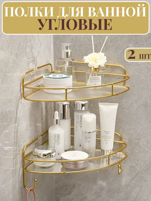 En Verre Полка для ванной без сверления прямая двухъярусная, желтый
