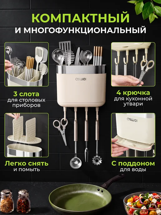 Aswei Держатель кухонный органайзер настенный с крючками, серый, фото 2
