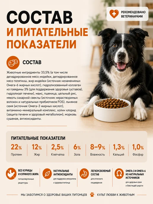 Сухой корм Культ Пэтс для собак, телятина, 3 кг, фото 4
