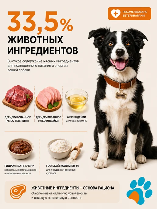 Сухой корм Культ Пэтс для собак, телятина, 3 кг, фото 5