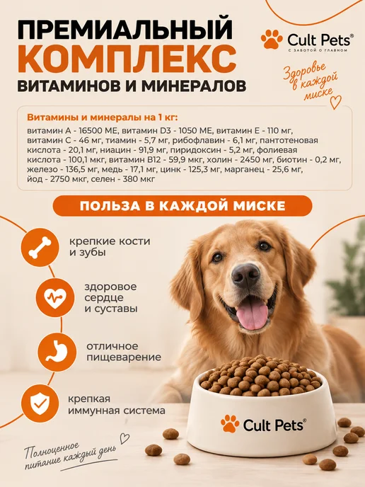 Сухой корм Культ Пэтс для собак, телятина, 3 кг, фото 6
