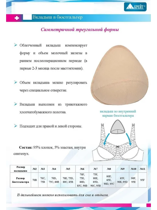 Облегченный протез молочной железы №9, бежевый, бежевый, фото 7